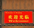 Welcome to Beijing Royalty Free Stock Photo