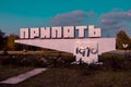 Crumbling welcome sign of Prypiat next to Chernobyl