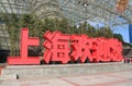 Welcome to Shanghai monument at Oriental Pearl TV tower Shanghai China