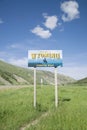 Welcome to Wyoming road sign Royalty Free Stock Photo