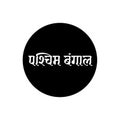 West Bengal typography indian state name. Pacchim bangal written in Hindi