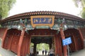 West gate of Peking University