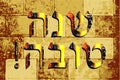 Western Wall, Jerusalem. Wailing Wall. Gold inscription 5779. Shana Tova Rosh Hashanah. doodle Translated Hebrew Happy New Year