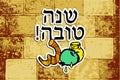 Western Wall. Wailing Wall. inscription Shana Tova Rosh Hashanah. Translated Hebrew Happy New Year. Shofar, honey, apple. sticker