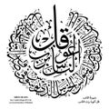 Islamic Calligraphy of verse `Surah An-Nas`, of the Quran, translated as: Say :I seek refuge with the Lord and Cherisher of Manki