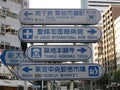 White and blue city way sign on road in Tokyo