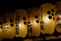 White Japanese lanterns with Kanji at night