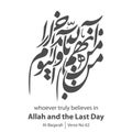 whoever truly believes in Allah and the Last Day, Verse No 62 from Al-Baqarah