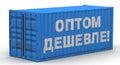 Wholesale cheaper! Labeled cargo container