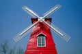 windmill in garden Royalty Free Stock Photo
