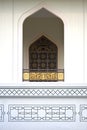Window at Al-Azim Mosque Royalty Free Stock Photo