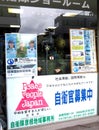 Window display of a Japan Self Defense Force recruiting station
