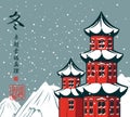 Winter mountain landscape with pagoda