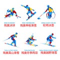 Winter para sports icon set. Athletes with disabilities. With inscription Royalty Free Stock Photo