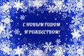 Winter seasonal greeting card template for banner, poster, promo, printing. Snowflakes concept. Cyrillic Russian language congratu