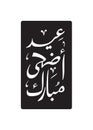 Wishing you a Happy Adha eid in arabic language calligraphy digital created font handmade design for eid greeting