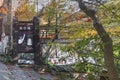 Wooden direction panel of the Todorokikyo fall with illustrations depicting a map in Isahaya.