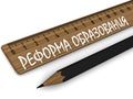 Education reform in Russia