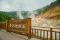 Wooden sign of the famous Noboribetsu Jigokudani - Hell valley