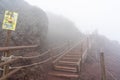 wooden stairs on a foggy day on the pedestrian path to the top of the mount vesuvio volcano.  Naples, Italy. Royalty Free Stock Photo