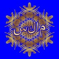 The word Peace in Arabic inscribed in the ornament
