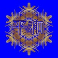 Word Peace in Japanese, Chinese inscribed ornament