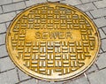 The word sewer Royalty Free Stock Photo