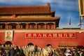 The world`s largest square Tiananmen. China, Beijing. A popular tourist destination.