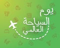 World tourism day arabic letter cool cute pack