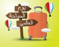 World tourism day arabic letter cool cute pack