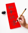 Writing of chinese new year calligraphy, phrase meaning is bless Royalty Free Stock Photo