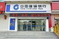 Wuhan,china: construction bank Royalty Free Stock Photo