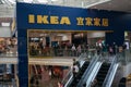 Ikea store in Wuhan China inside a shopping mall with logo in english and Chinese character