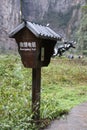 Emergency Call Station in Wulong Tiankeng Three Bridges, Chongqing, China