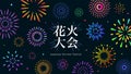 Fireworks festival in Japan, vector illustration background material of colorful cute fireworks spreading in the night sky