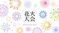 Japanese fireworks festival, vivid and colorful cute fireworks vector illustration background material