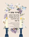 Blessing Shabbat Candles beige Royalty Free Stock Photo
