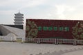 Xi `an world expo park, shaanxi province