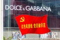 XI'AN, CHINA - AUGUST 3, 2018: Dolce and Gabbana label behind a hammer and sickle flag in Xi'an, Chi Royalty Free Stock Photo
