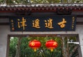 Xiaoyaojin park