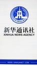 Xinhua News Agency Royalty Free Stock Photo