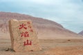 Huoyanshan Monument at Flaming Mountains(Huoyanshan). a famous landscape in Turpan, Xinjiang, China. Royalty Free Stock Photo