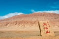 Huoyanshan Monument at Flaming Mountains(Huoyanshan). a famous landscape in Turpan, Xinjiang, China. Royalty Free Stock Photo