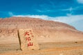 Huoyanshan Monument at Flaming Mountains(Huoyanshan). a famous landscape in Turpan, Xinjiang, China. Royalty Free Stock Photo