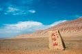 Huoyanshan Monument at Flaming Mountains(Huoyanshan). a famous landscape in Turpan, Xinjiang, China. Royalty Free Stock Photo