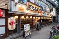 Yakitori Alley, Tokyo, Japan. Royalty Free Stock Photo