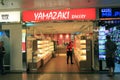 Yamazaki bakery shop in hong kong Royalty Free Stock Photo