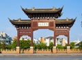 Yangzhou East Gate ferry ancient ruins Royalty Free Stock Photo