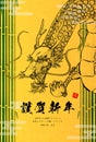 2024 Year of the Dragon Japanese style New Year's card, bamboo forest and ink painting style dragon