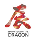 The Year Of The Dragon Vector Kanji Brush Calligraphy Decorated With Japanese Vintage Patterns. Royalty Free Stock Photo